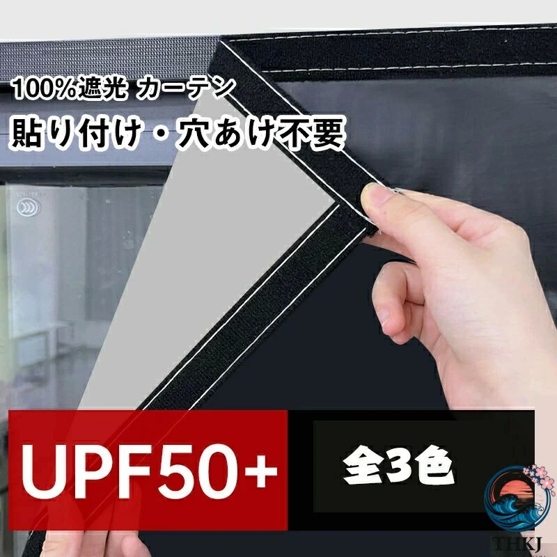 乐天商城 - 遮光カーテンシート 紫外線カット 断熱省エネ 賃貸取付簡単窓用品