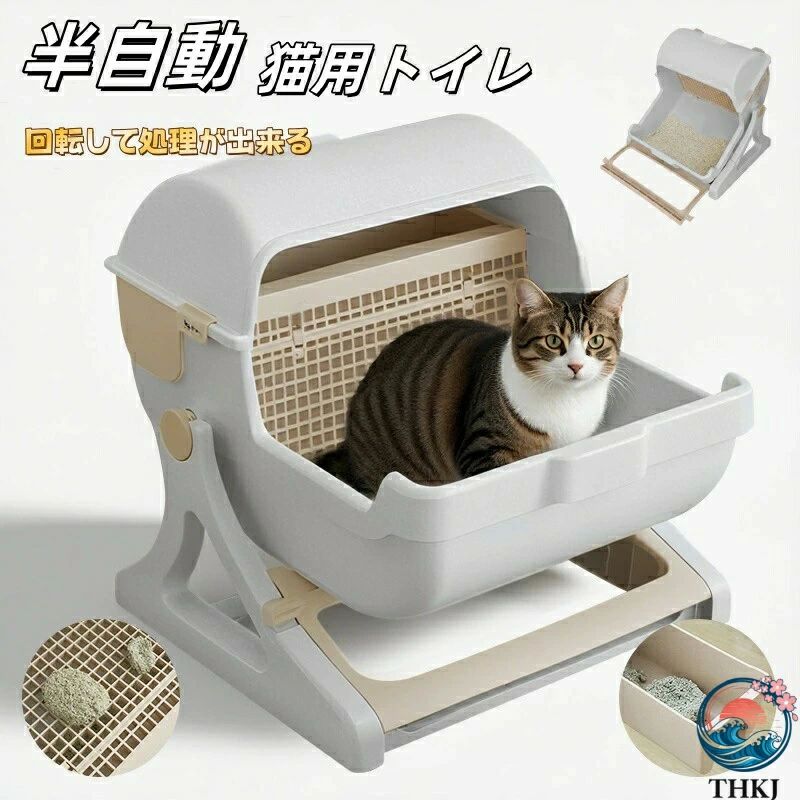 乐天商城 - 半自動 猫トイレ 半自動猫用トイレ 回転して処理が出来る ペットトイレ 猫 ねこ ネコ キャットトイレ 子猫 成猫 ネコ用品 掃除速い 組み