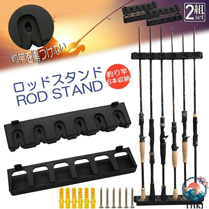 Rakuten - 【1個/2組セット】ロッドスタンド 釣り竿立て 釣り竿スタンド ロッドホルダー 組立式 釣り竿整理 釣り竿収納 竿スタンド 竿立て ロッド