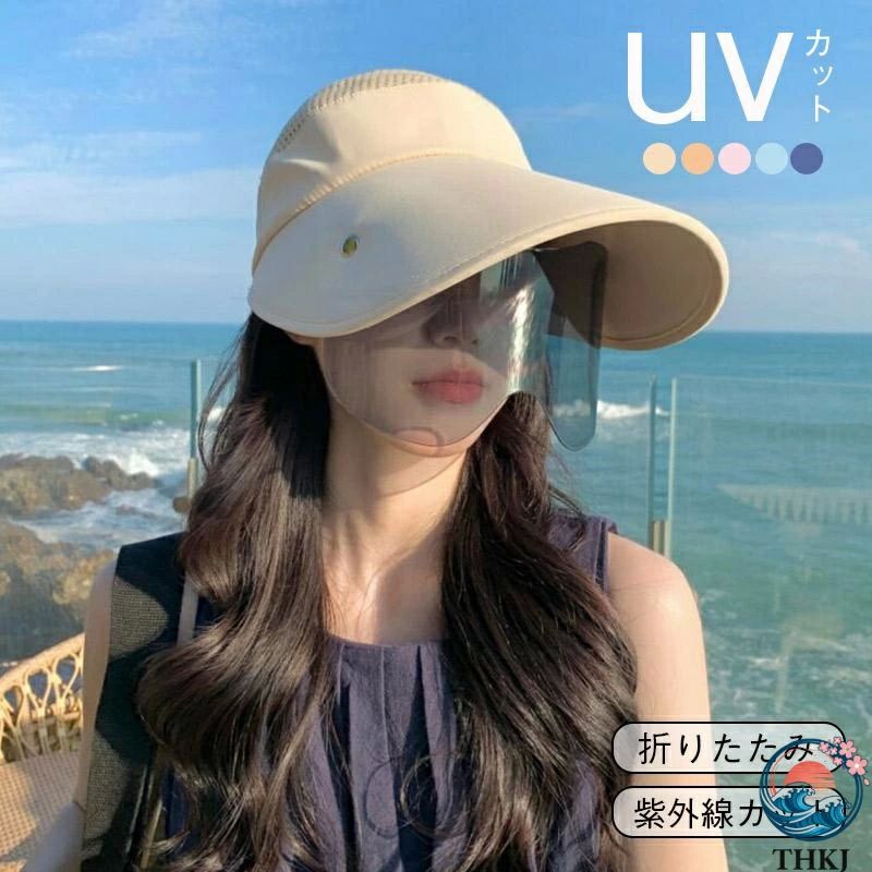 Rakuten - つば広帽子 レディース 全顔覆う 紫外線対策 フェイスカバー UVカットフェイスガード 日焼け ゴルフ ワイドバイザー ベージュ ブルー