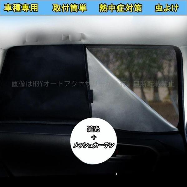 Rakuten - マツダ MAZDA サンシェード 日よけ 二代目カーテン 遮光カーテン 虫よけ カー用品 UVカット 快適 おしゃれ