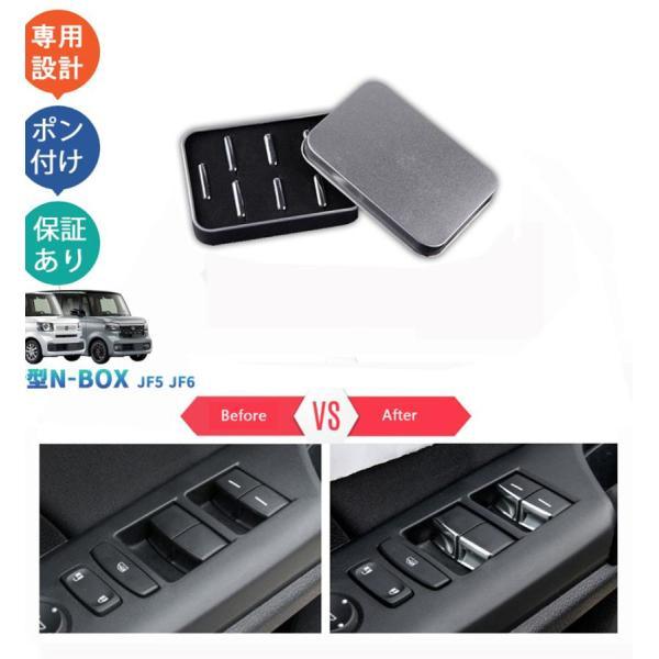 新型N-BOX 新型N-BOXカスタム JF5 JF6 フロントドアドアウインドウスイッチパネル ドアスイッチパネル