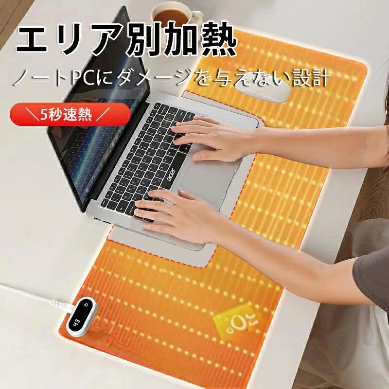 商品説明 商品仕様 定格電圧：110V～60Hz 定格電力：95W サイズ：約80x33cm/60x36cm/90x36cm 新サイズ入荷「90cm*36cm」 90cm*36cmのポイント マット上にPCが置ける ノートパソコン使用中でも手元ぽかぽか「部分温め」で手元の部分だけ温められる！ 自動OFF：約4時間 カラー:ネイビー、ピンク 電源認証：PSE認証済 5段階温度調節可能 30°、35°、40°、45°、50° 商品内容 本体、ACコード 商品の特徴 【急速発熱＋均一加熱】 急速発熱・均一の加熱を実現ために、高品質の合金加熱フィルムを採用 しております。冬の時で仕事しやすいです。 【タイマー機能】 4Hの自動OFFタイマー付き、お出かける時に万が一消し忘れてしまった 場合でも電源が自動に切れることできるので、とても便利です。 【温度デジタル表示&5秒急速加熱】 ディジガル表示の設計により、年寄りと子供にも簡単に温度を知らせ、最 適な温度を調整することができます。5-10秒以内に50?Cに到達します。多機能多用途デスクマットは自宅でもオフィスでも冬を快適に過ごすために最適な防寒グッズ！ 【広い加熱範囲】 従来のパッドより加熱部分の面積が大きい、二人一緒に使用しても十分です。 【漏電しない】 4層構造で作られた、コップが倒れて水に触れても問題ありません。布で 簡単で掃除できます。スイッチは過電流保護装置を内蔵して、感電を防止できます。 注意ください ※ご注意:防水仕様ですが、水に浸さないでください。