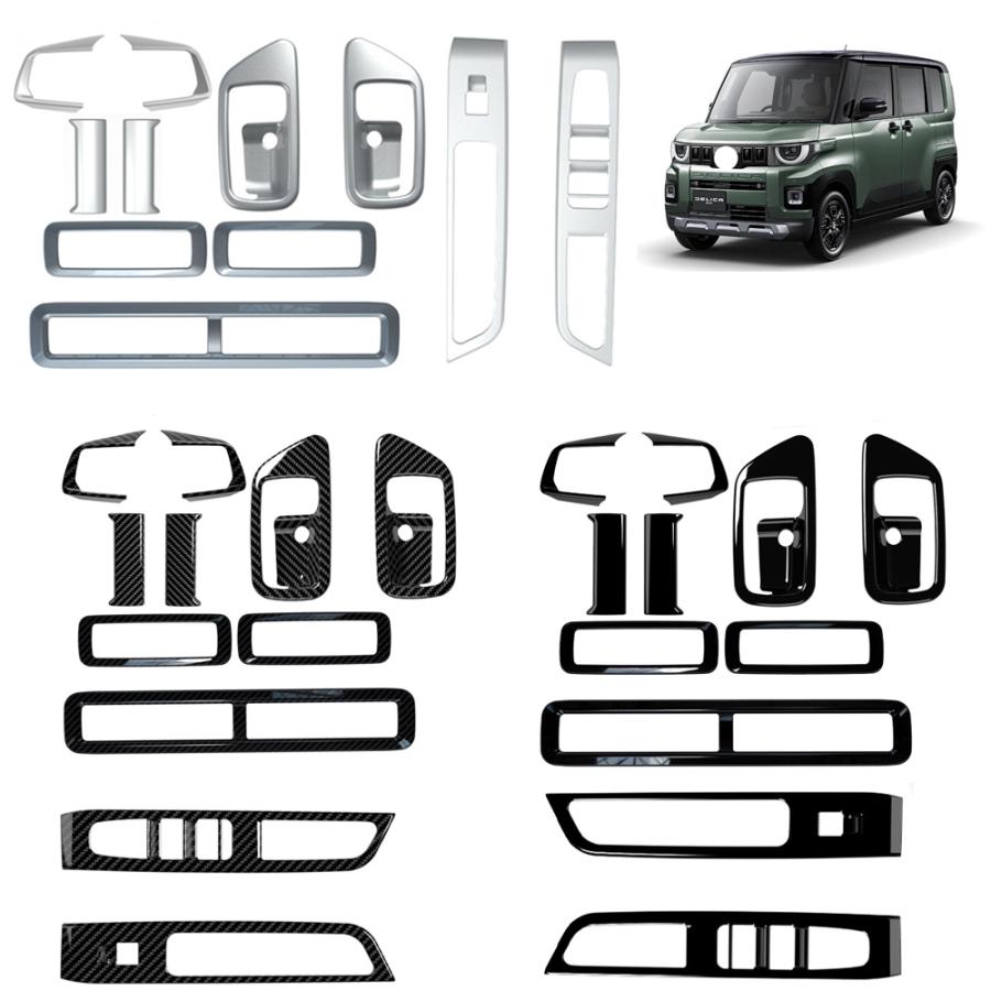 Rakuten - 新型 三菱 デリカミニ インテリアパネル DELICA MINI 後期型 パワーウインドウパネル ステアリングカバー ハンドル 内装パーツ アクセサ