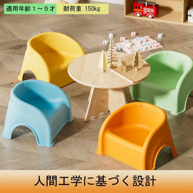 ダ こども イス 学習 姿勢 机 食事 勉強 低い 椅子 子供 キッズ 【人間工学に基づ...