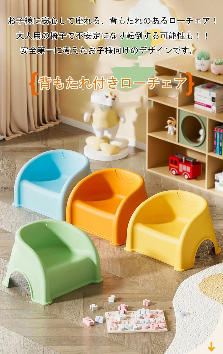 ダ こども イス 学習 姿勢 机 食事 勉強 低い 椅子 子供 キッズ 【人間工学に基づ...