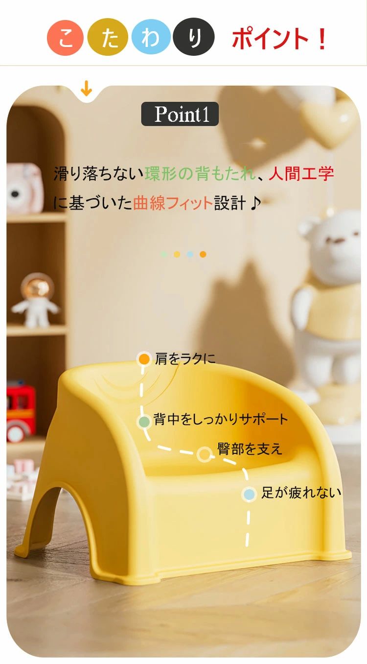 ダ こども イス 学習 姿勢 机 食事 勉強 低い 椅子 子供 キッズ 【人間工学に基づ...