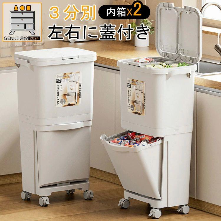 Rakuten - お 高い 屋外 戸建 丈夫 大容量 2段 上下 サイズ 大きい ごみ箱 3分別 ワンプッシュ式 隙間 スリム 縦型 北欧 おしゃれ ふた付き