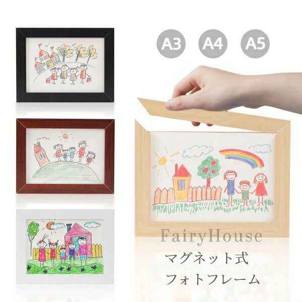 乐天商城 - 磁石式 フォトフレーム 木製 壁掛け 卓上 両用 子供 絵 作品 A3/A4/A5対応 収納 インテリア おしゃれ 可動式パネル 交換簡単 ギフト 写