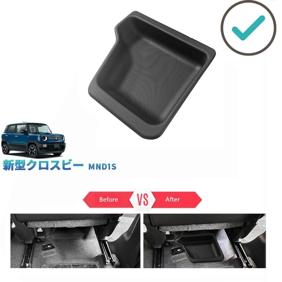 乐天商城 - 新型 クロスビー シート収納トレイ スズキ XBEE ハイブリッド MX MZ MND1S 内装 シート下収納ケース 汚れ防止
