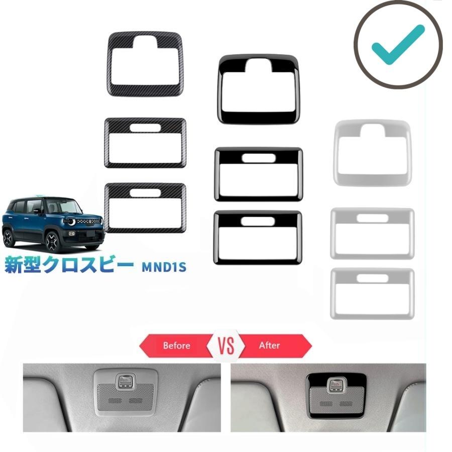 Rakuten - 新型 クロスビー ルームランプガーニッシュ スズキ XBEE ハイブリッド パーツ ルームランプガーニッシュ カバー
