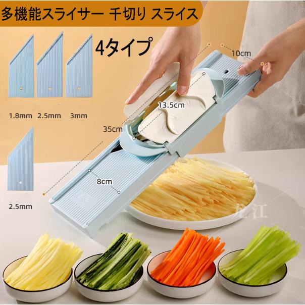 乐天商城 - 多機能スライサー 指ガード付 野菜カッター 細切り 厚切り ワイド スライス スワイド 大根 千切り 太千切り キャベツ テンレス鋼 スライ