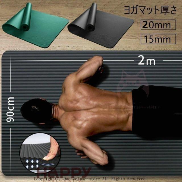 ヨガマット 滑り止め 10mm 15mm 20mm ピラティス 筋トレマット トレーニングマット...