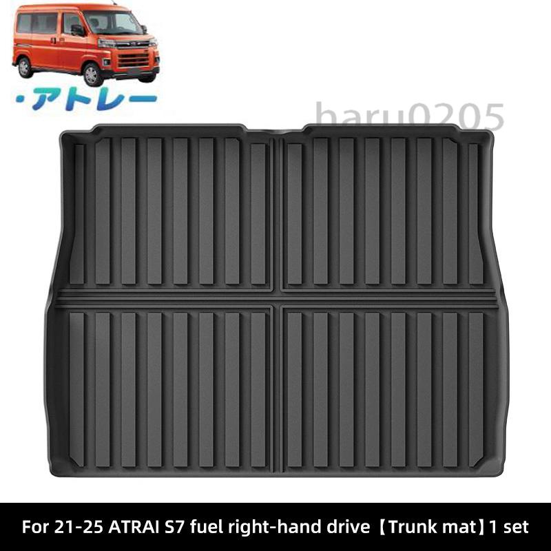 アトレーS700系 ラゲッジトレイ 3D ト