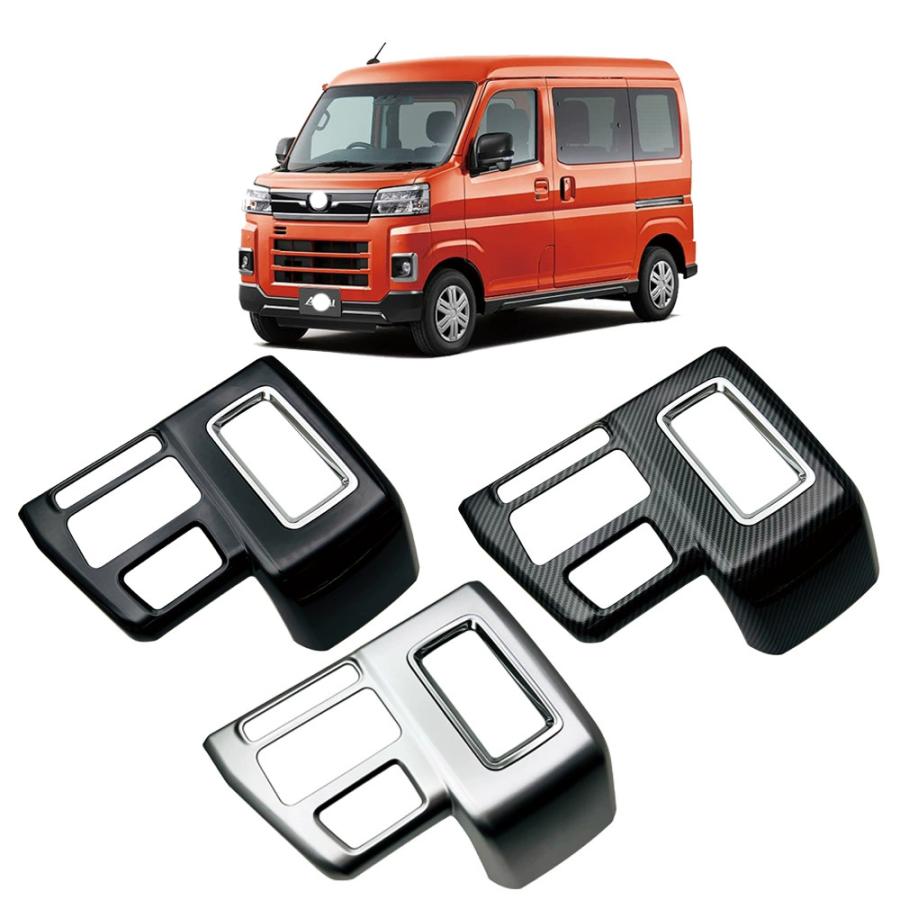 乐天商城 - ダイハツ 新型 アトレー シフトパネルカバー ハイゼットカーゴ Atrai S700V S710V インテリアパネル アクセサリー コンソールパネル