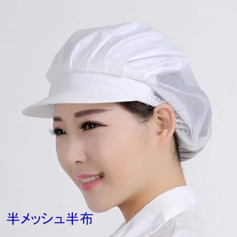 TIYAの衛生帽子 給食帽 5点セット つば付き クリーンキャップ 男女兼用 白 黒 厨房 衛生キャップ キッチン 給食 調理場 衛生帽｜アングル2