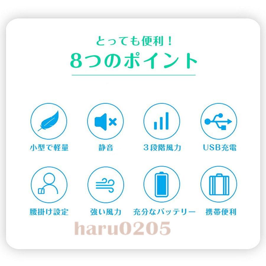 扇風機 腰掛け ハンズフリー ベルトファン 首かけ扇風機 ハンディファン ハンディ 大容量 充電式 大容量 長時間 小型 冷却グッズ 夏用