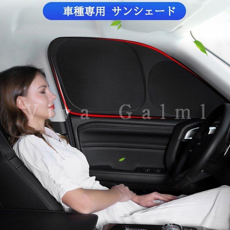 レクサス サンシェード 日よけ カーテン 車サンバイザー 遮光遮熱　ニューレクサス LEXUS ES 車用 遮光カーテン 虫よけ 車中泊 仮眠 UV