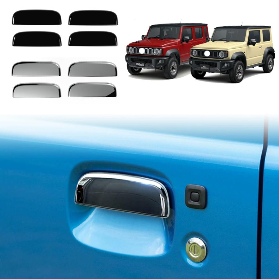 Rakuten - 新型 ジムニー ドアハンドルカバー ジムニーノマド 5ドア Jimny オシャレ ドレスアップ 外装 パーツ アクセサリー ドアハンドルガーニッ