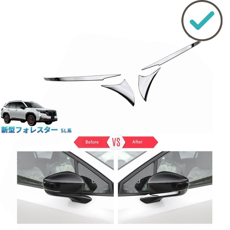 Rakuten - 新型フォレスター ドアミラートリム SL5 SLG スポーツ HEV オシャレ ドレスアップ 外装 パーツ カスタム