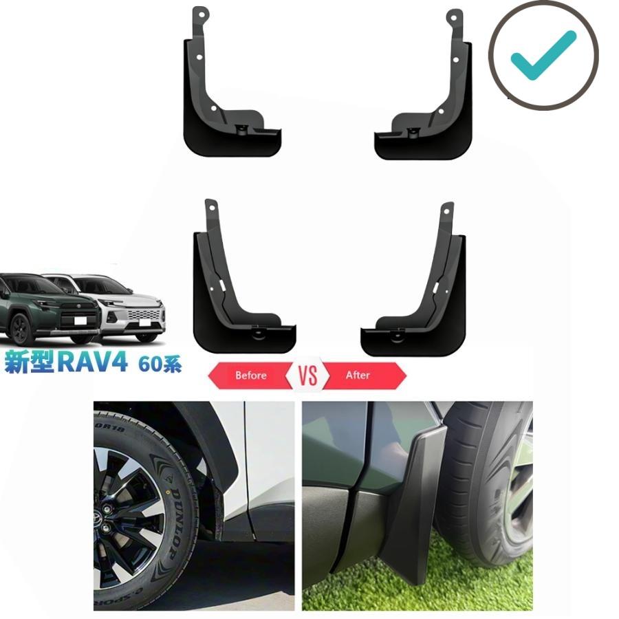 Rakuten - 新型RAV4 マッドガード Rav4 60系 ハイブリッド AXAN64 パーツ