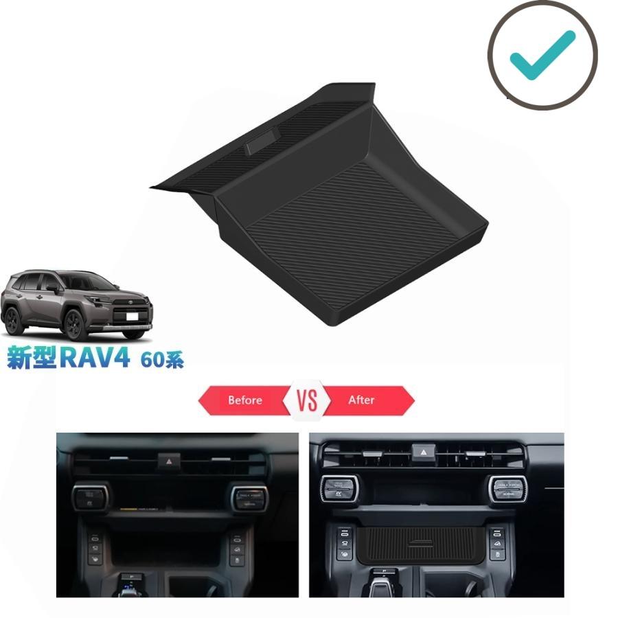 Rakuten - 新型RAV4 コンソール引き出し Rav4 60系 パーツ