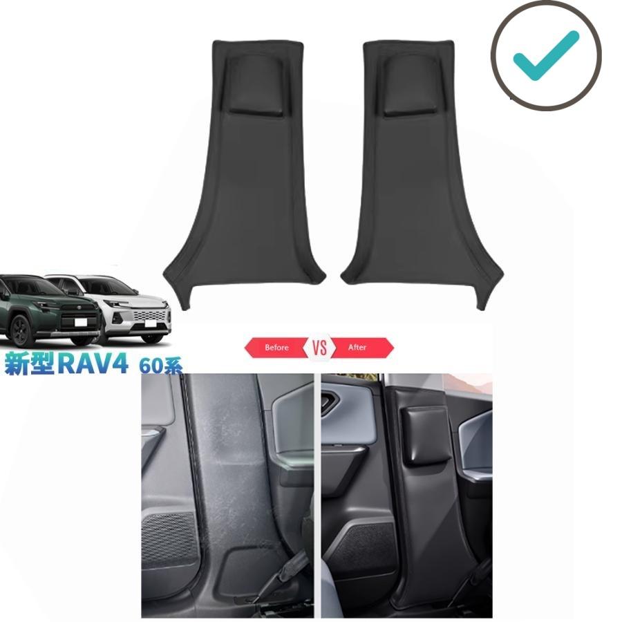 Rakuten - 新型RAV4 ドアパネルマット Rav4 60系 ハイブリッド アクセサリー