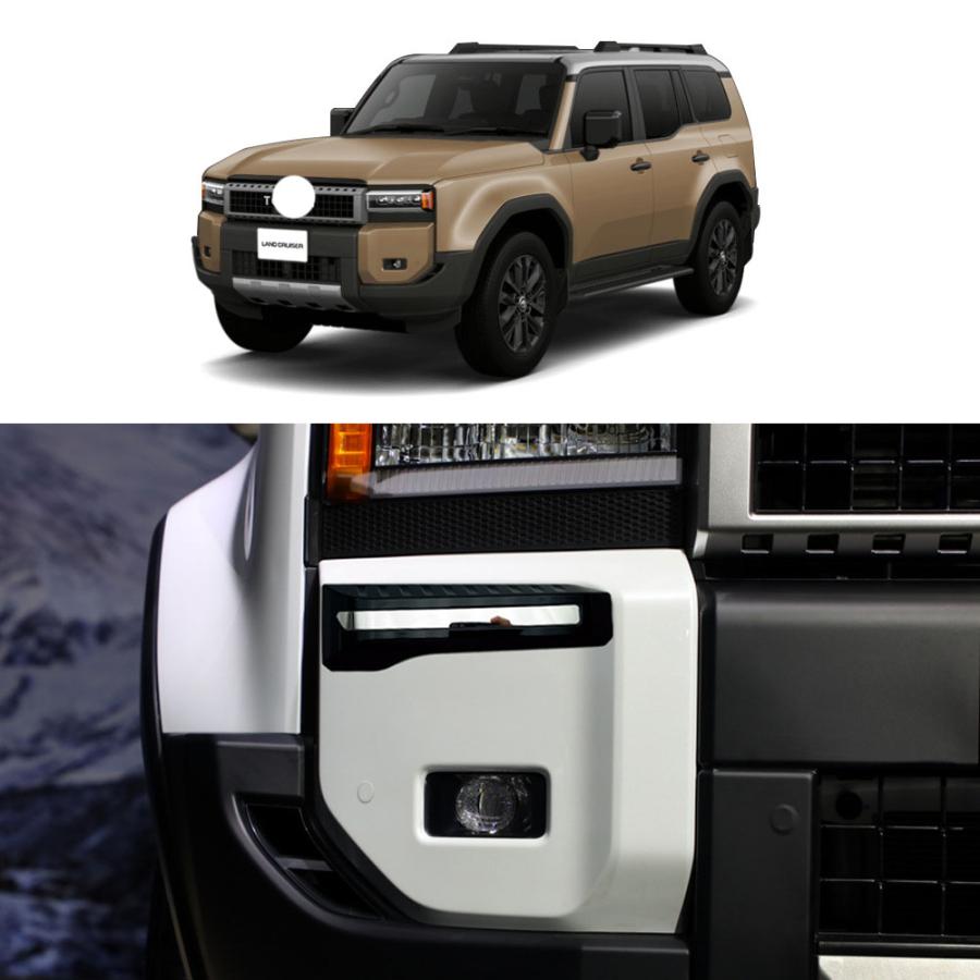 Rakuten - 新型 ランドクルーザー 250 ランクル250 サイドバンパーガーニッシュ LAND CRUISER LC250 専用 アクセサリー 外装 ドレスアップ パーツ