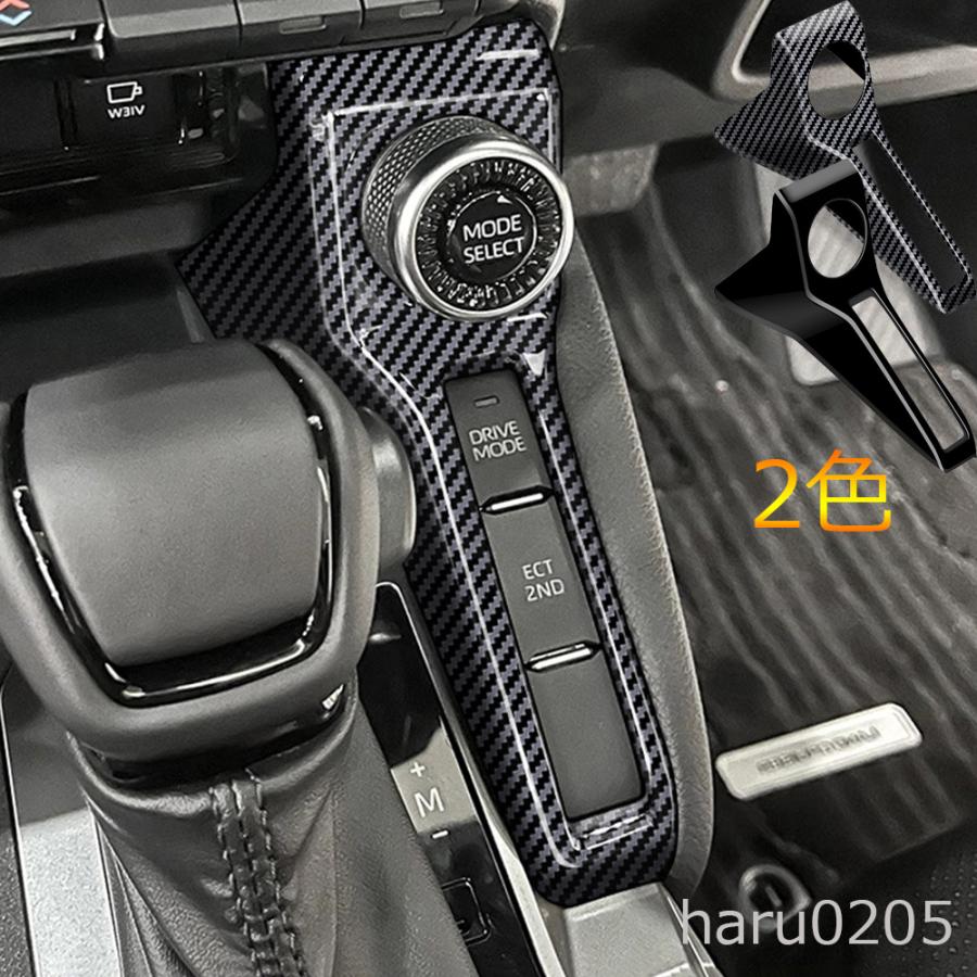 Rakuten - 新型 ランドクルーザー250 ランクル250 コンソールパネル カバー LAND CRUISER LC250 専用 パーツ 内装 ドレスアップ ダイヤル コンソー