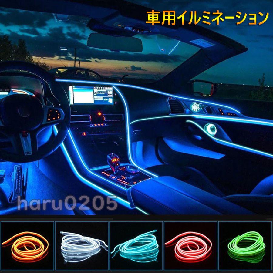 Rakuten - 車内 LEDライト ledライトバー 車用 イルミネーション フットライト ソケット式 USB式 照明 イルミライト 車内装飾 ネオンライト インパ