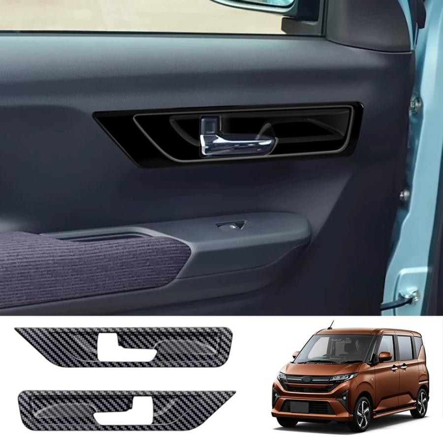 Rakuten - ダイハツ 新型 ムーヴ 内側 ドアハンドルパネルカバー MOVE LA850S LA860S アクセサリー 内装 パーツ 傷防止 ドアハンドルプロテクター