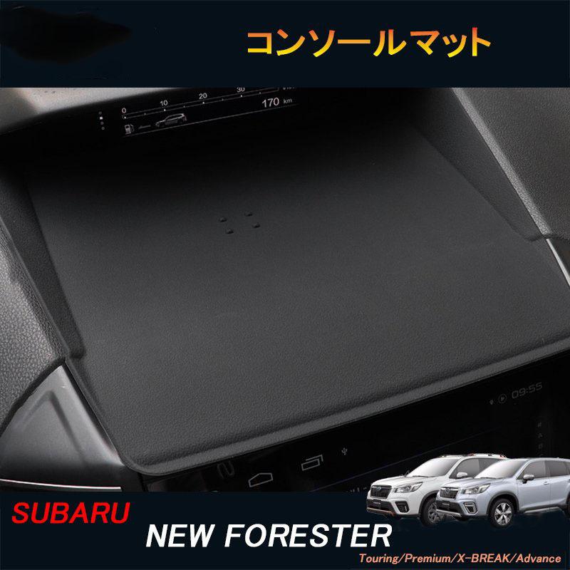 新型 スバル SUBARU センターパネルマットXV フォレスター カスタム パーツ アクセサリー 用品 ラバースマホ 小物収納トレイ 送料無料
