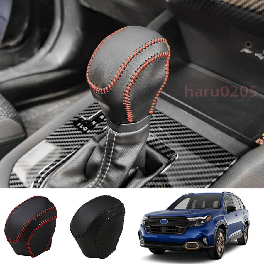 新型 フォレスター SL系 シフトレバーカバー Forester SL5 SLG スポーツ オシャレ ドレスアップ カスタム パーツ 内装 レザーシフトノブ