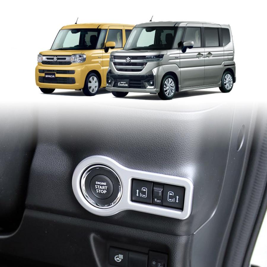 Rakuten - 新型 スペーシア カスタム エンジンスターターパネルカバー SUZUKI SPACIA CUSTOM MK94S MK54S アクセサリー インテリアパネル ドレスア