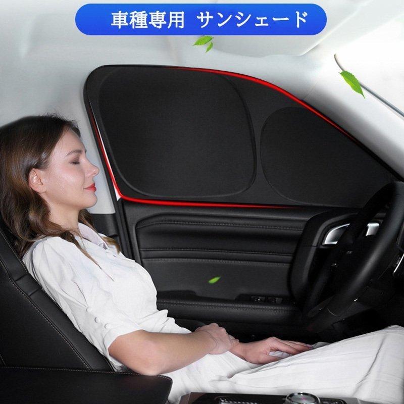 スバル SUBARU フォレスター XV CROSSTREK サンシェード 日よけ 車サンバイザー 遮光遮熱 車用 遮光カーテン 折り畳み 車中泊 仮眠 UVカ