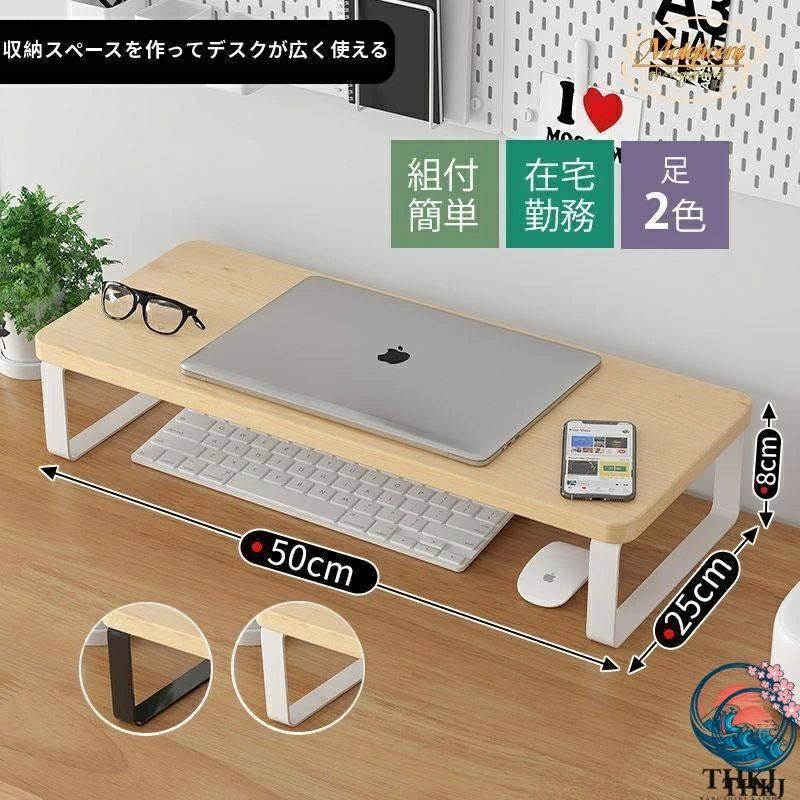 Rakuten - モニター台 パソコン 卓上 おしゃれ モニタースタンド パソコンモニター 収納 パソコン台 テレワーク 在宅勤務