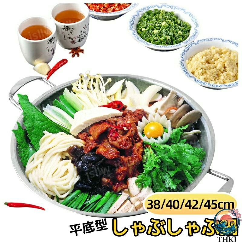 Sukiyaki Pots - しゃぶしゃぶ鍋 すき焼き鍋 38cm/40cm/42cm/45cm 平底型 ステンレス製 IH/ガス対応 直火 すきやき鍋 両手鍋 鍋 なべ 寄せ鍋 シャブシャブ鍋 業務用家庭用 調理鍋 洗いやすい