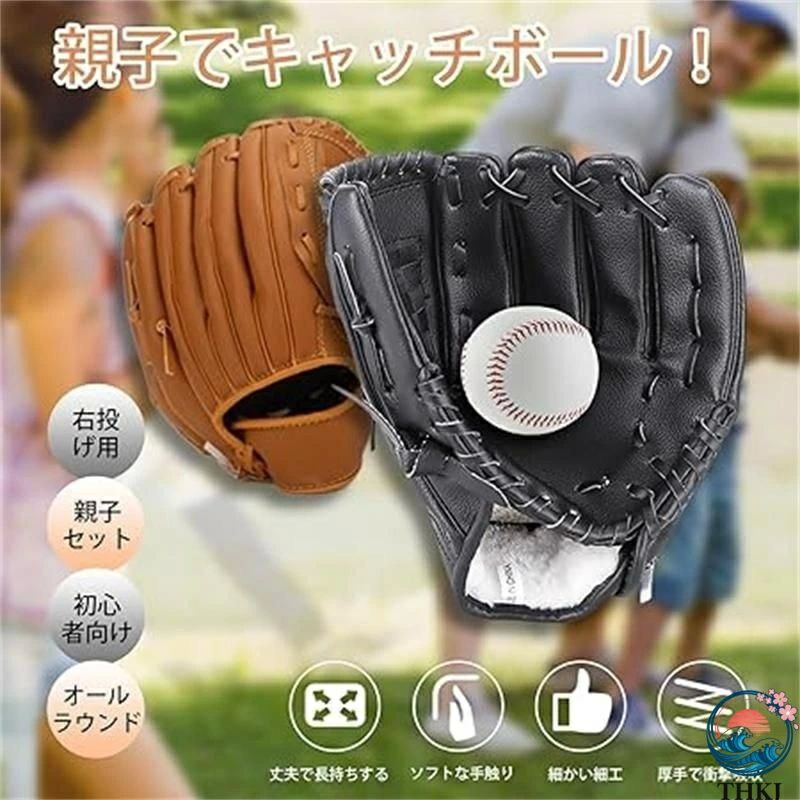 Other - 野球グローブ 軟式 キャッチボールセット グローブ 子供 親子セット 10.5+12.5インチ 練習ボール付き ソフトボール 兼用 右投げ用 左手着用 練習用 柔らかな人工皮革製 初心者向け