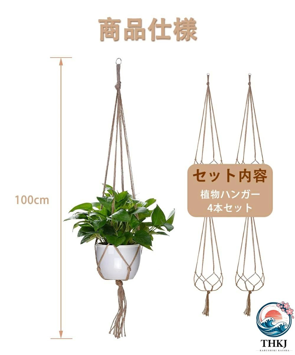 麻縄 植物ハンガー プラントハンガー 植木鉢 吊り下げ ハンギングプランター 手作...