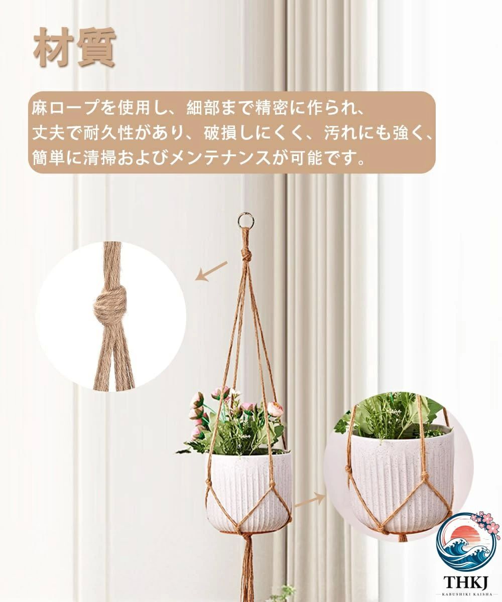 麻縄 植物ハンガー プラントハンガー 植木鉢 吊り下げ ハンギングプランター 手作...