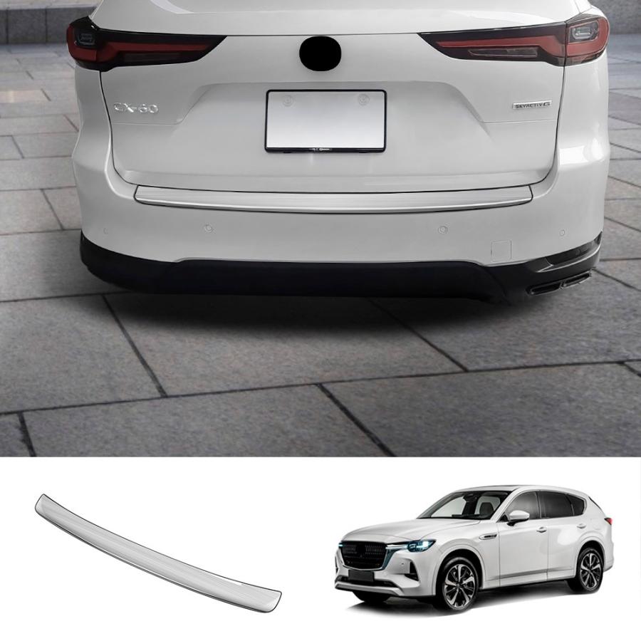 Rakuten - 新型マツダ CX-60 リアステップガーニッシュ 外側用 KH系 CX60 PHEV 25S XD アクセサリー ラッゲージステップカバー トランクプロテクタ