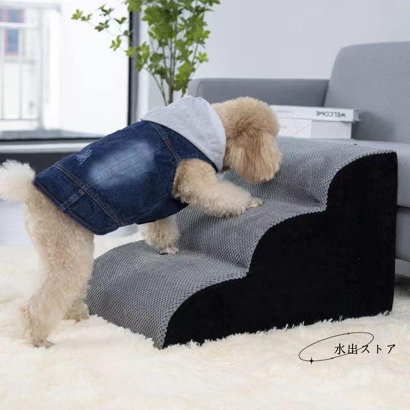 Low Rebound Cushions - ドッグステップ 2段3段4段 なだらか 幅40cm 洗えるカバー 犬 階段 コーデュロイ生地 ペット クッション スロープ 踏み台 滑り止め おし