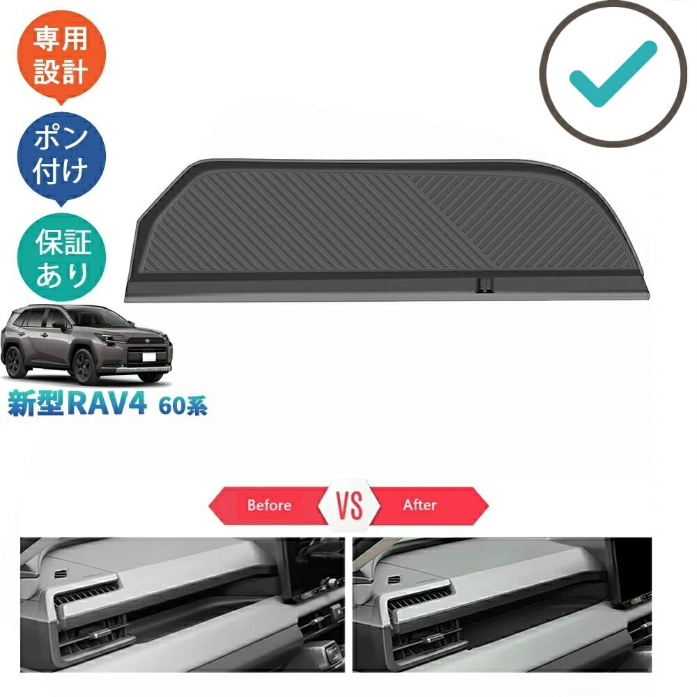 新型RAV4 小物入れ コンソール収納ボックストレイ Rav4 60系 ハイブリッド AXAN64 ドレスアップ おしゃれ 整理整頓 内装 パーツ アクセサリー