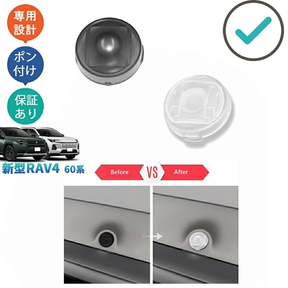 Rakuten - 新型RAV4 オートヘッドライト感知キャップ ヘッドライトセンサーカバー Rav4 60系 ハイブリッド パーツ アクセサリー