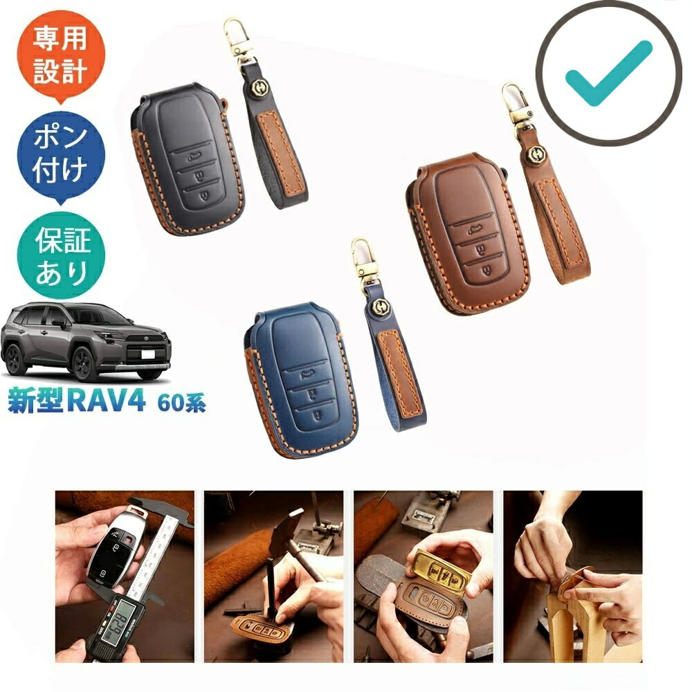 Rakuten - 新型RAV4 60系 Rav4 ハイブリッド AXAN64 レザースマートキーケース レザーキーホルダー ドレスアップ おしゃれ 内装 パーツ アクセサリー