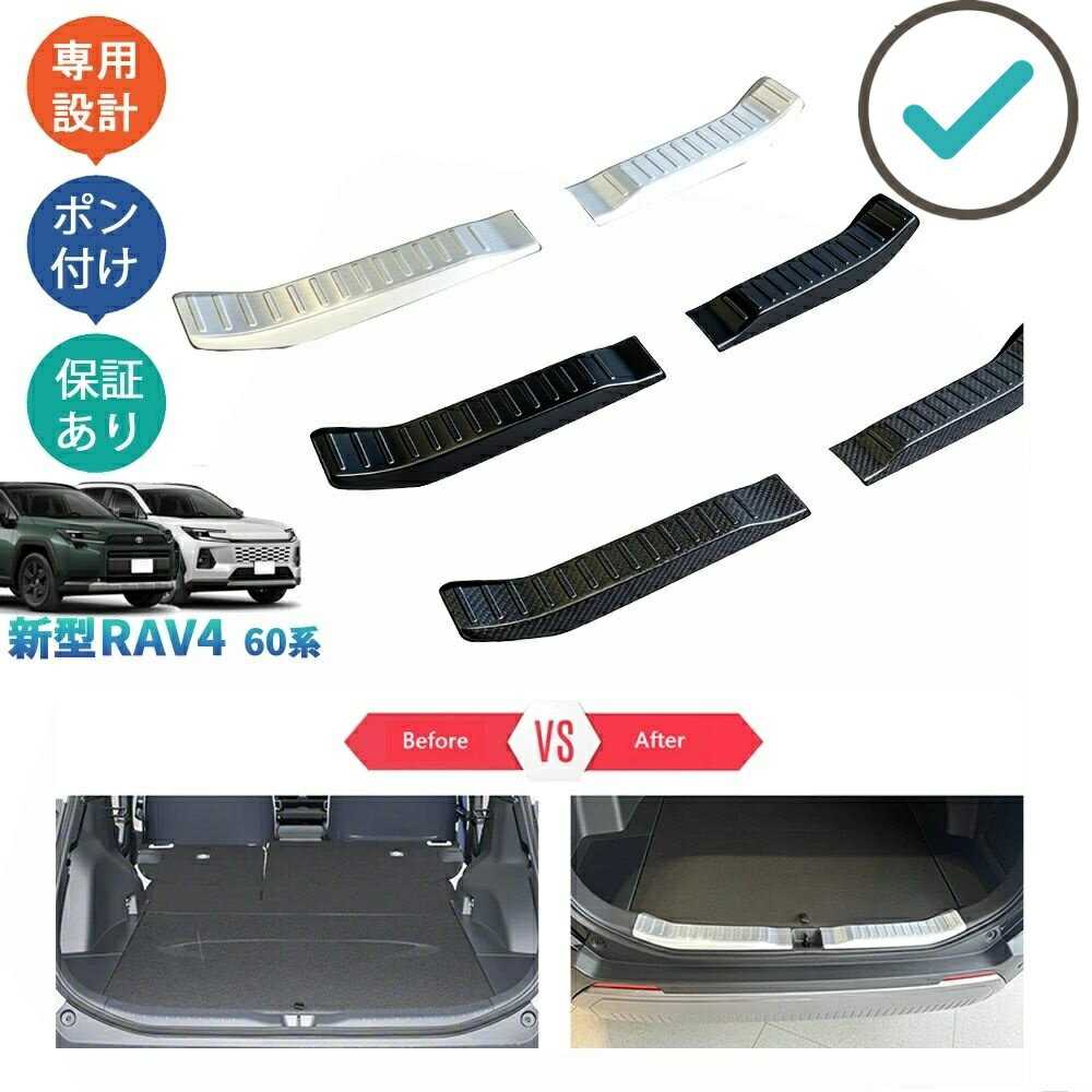 Rakuten - RAV4 インナーラッゲージステップカバー トランクプロテクター Rav4 60系 ハイブリッド AXAN64 パーツ