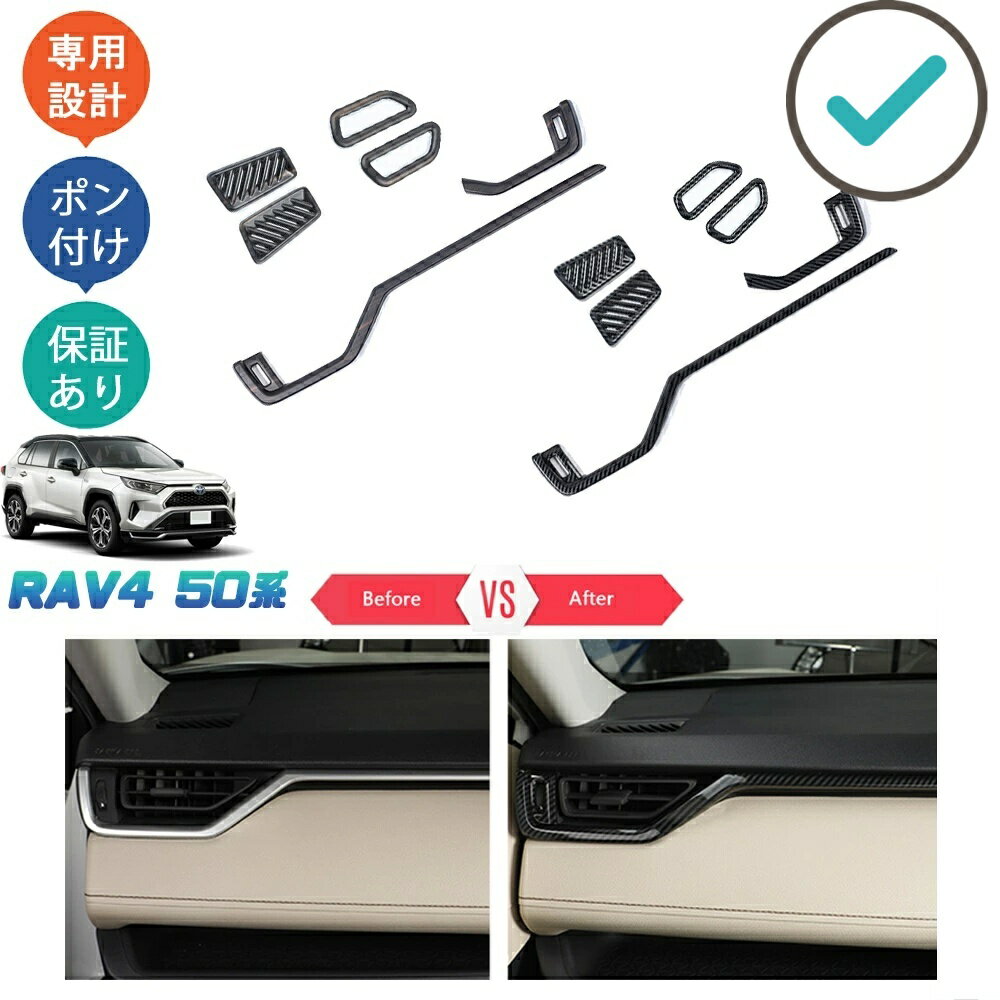 Rakuten - 新型RAV4 50系 rav4 パーツ 吹き出し口ガーニッシュ 吹き出し口カバー