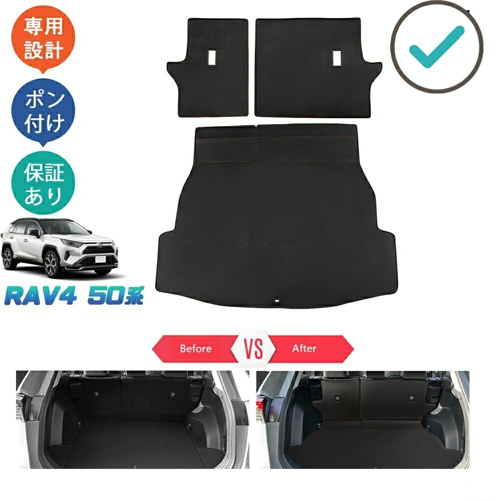 Rakuten - 新型RAV4 50系 rav4 整理整頓 内装 アクセサリー パーツ 背もたれ付きトランクマット レザートランクトレイ