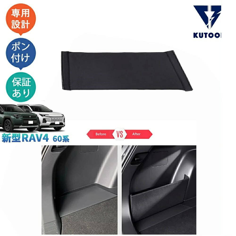 Rakuten - RAV4 Rav4 60系 ハイブリッド AXAN64 トランクサイド収納ボックス トランク収納ケース 整理整頓 アクセサリー
