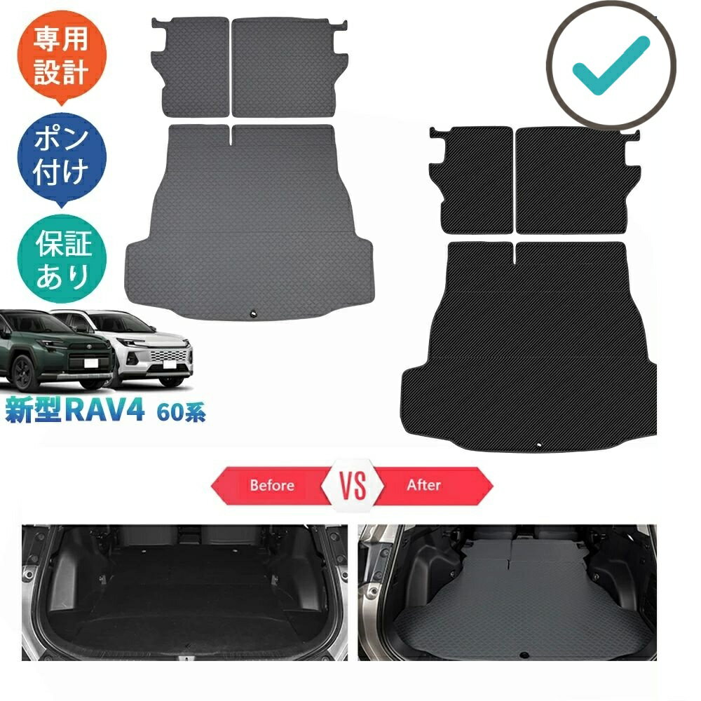 Rakuten - 新型RAV4 レザートランクマット トランクトレイ Rav4 60系 ハイブリッド パーツ